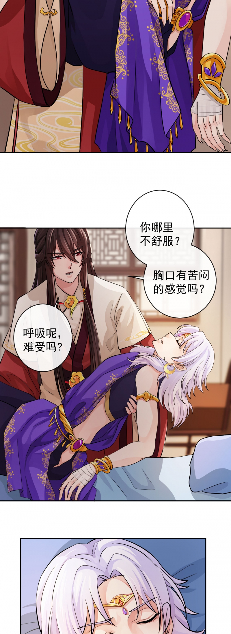 研香奇谈漫画免费阅读漫画,第33话3图