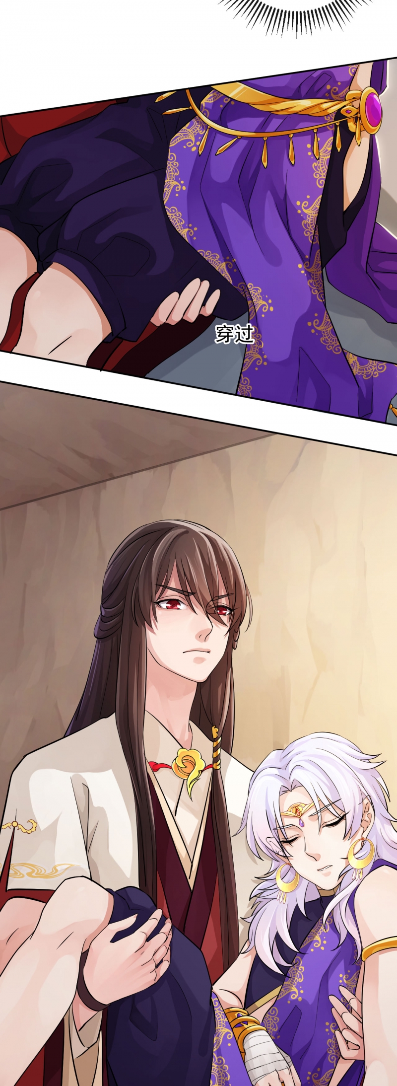 研香奇谈漫画免费阅读漫画,第33话2图