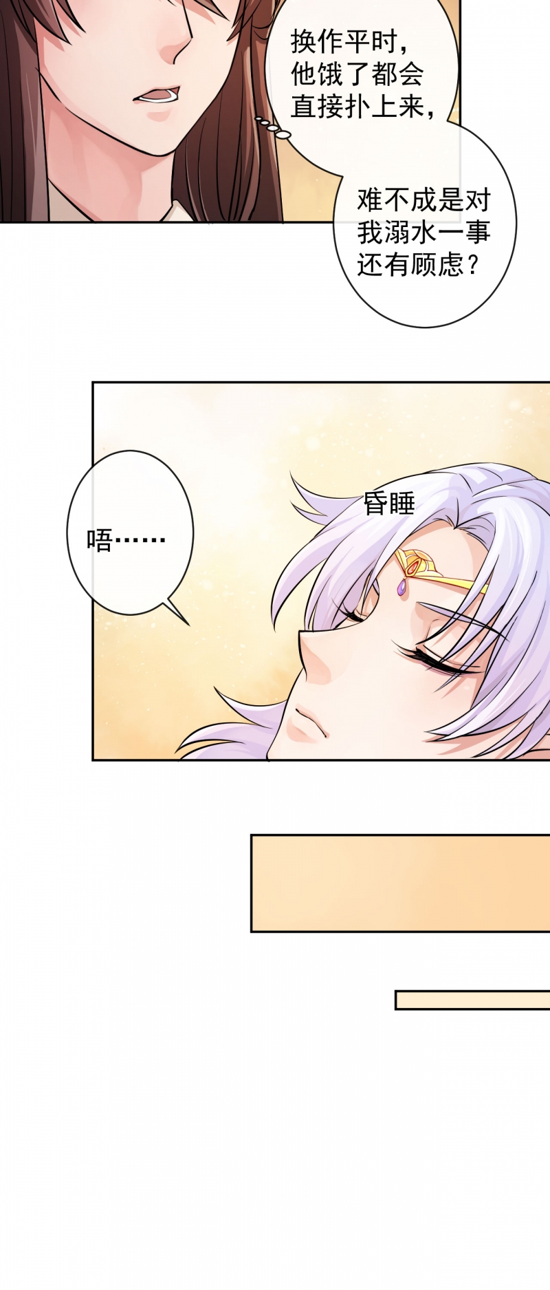 研香奇谈漫画免费阅读漫画,第33话5图