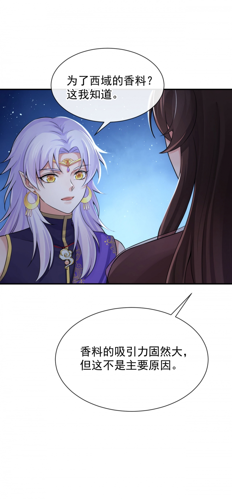 研香奇谈动漫免费观看全集漫画,第124话3图