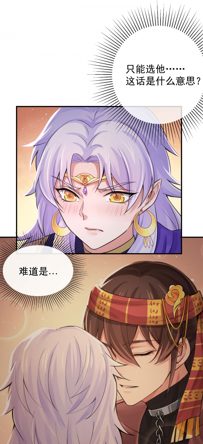 研香奇谈动漫免费观看全集漫画,第124话5图