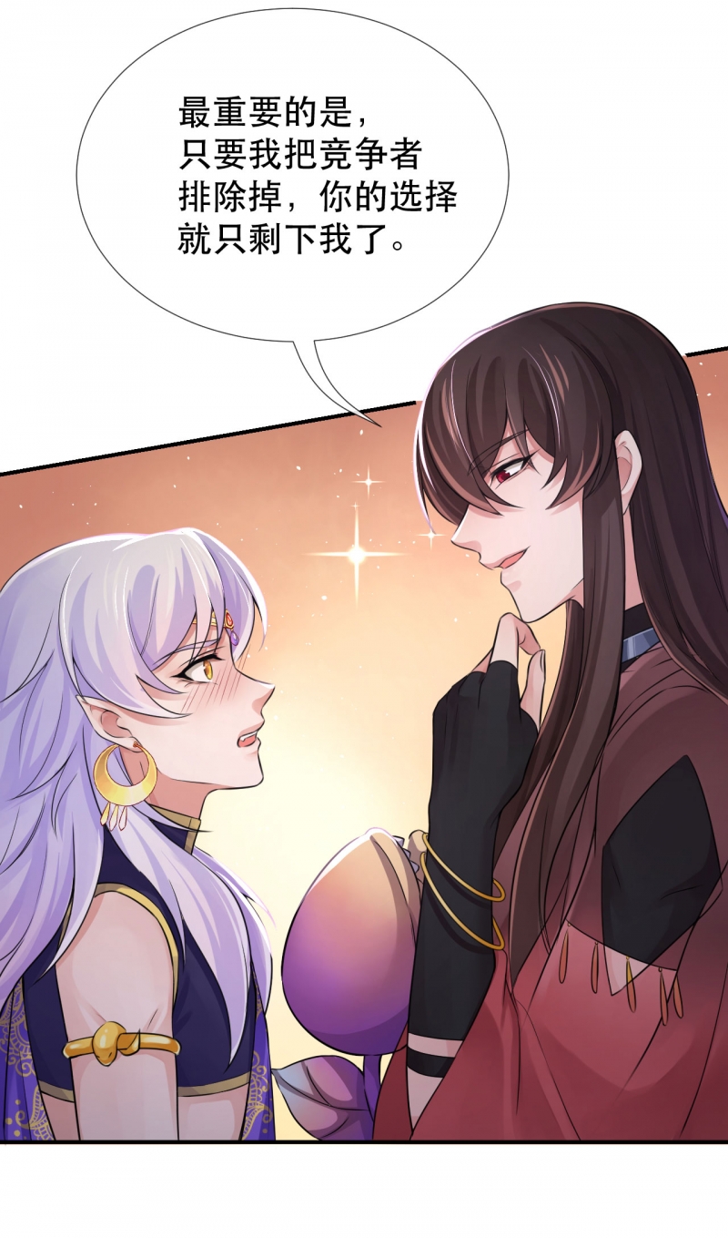 研香奇谈动漫免费观看全集漫画,第124话4图