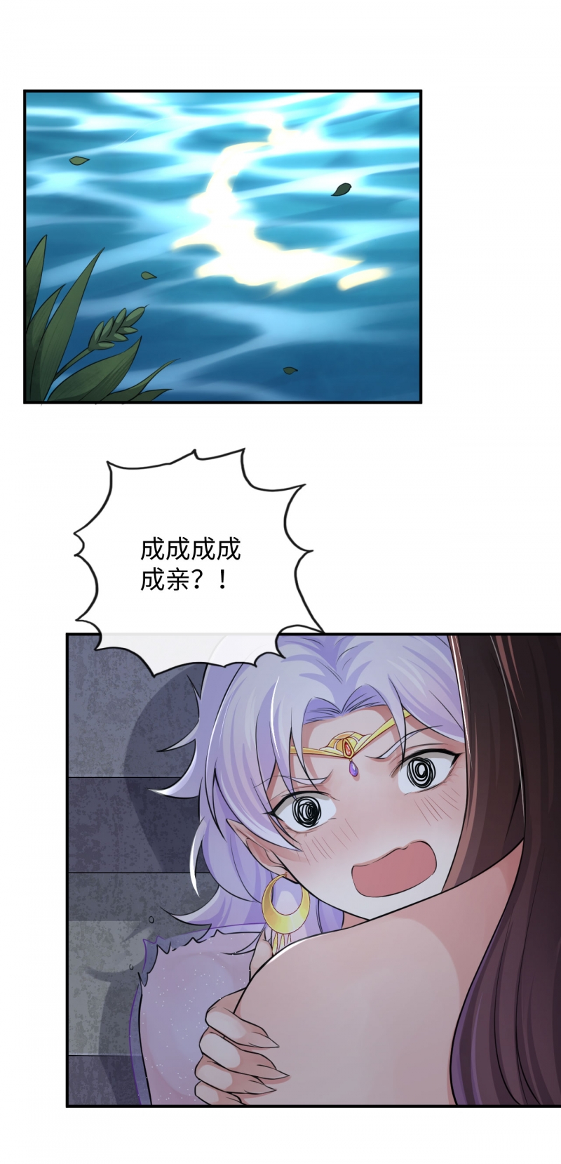 研香奇谈第二季后续漫画,第127话2图