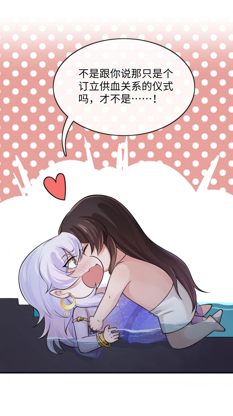 研香奇谈第二季后续漫画,第127话3图