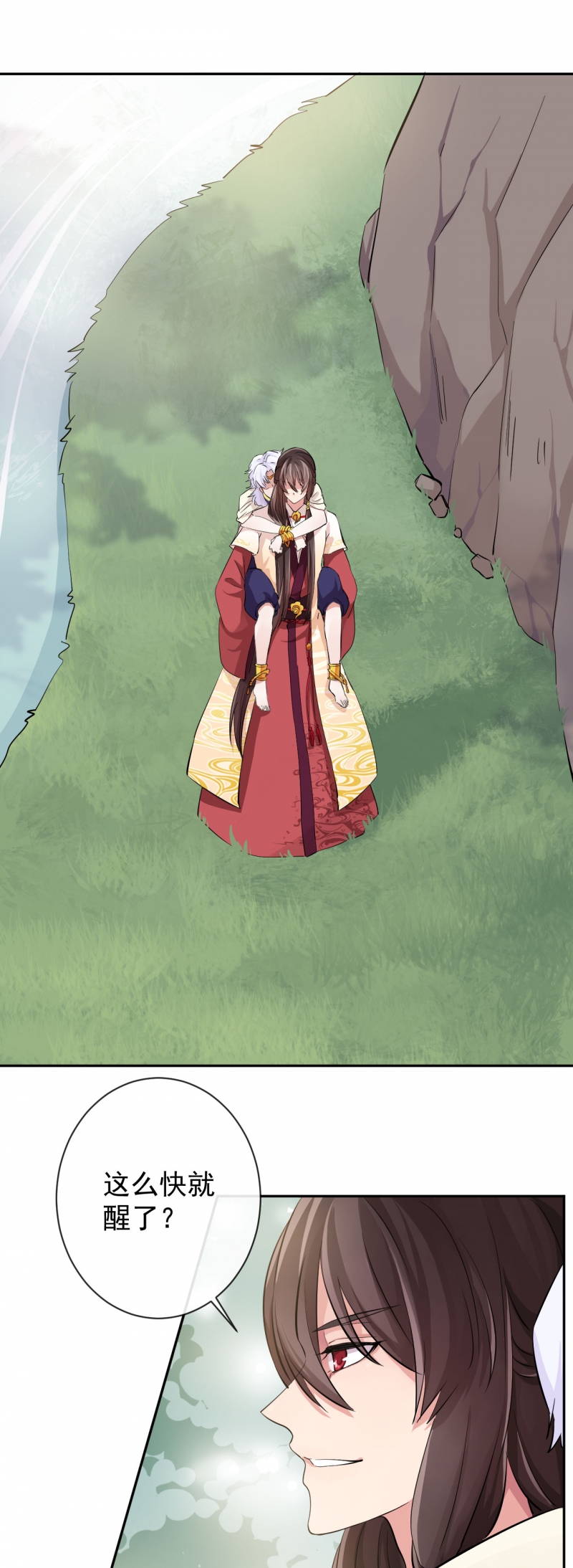 研香奇谈有小说吗漫画,第26话1图