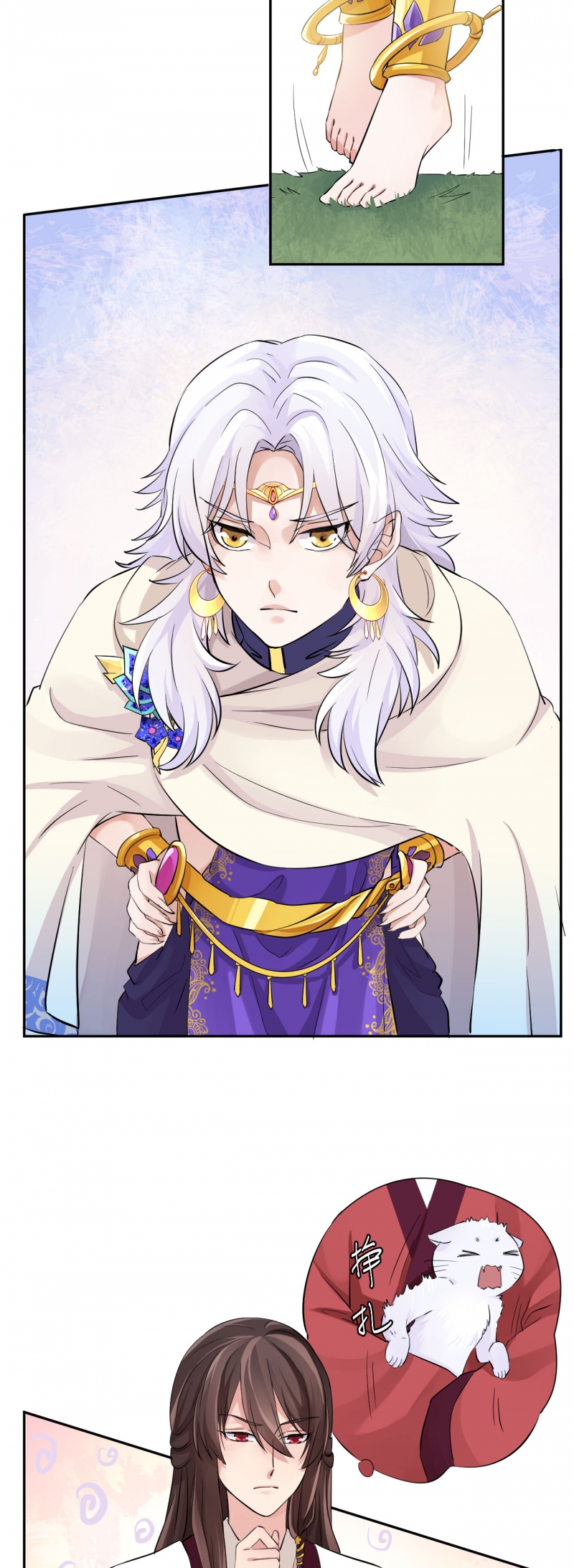 研香奇谈有小说吗漫画,第26话3图