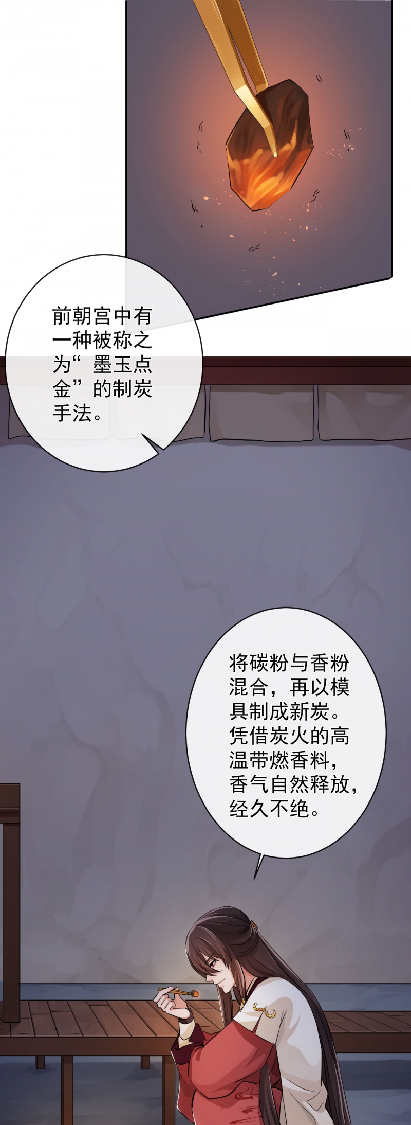 研香奇谈漫画免费下拉式漫画,第34话4图