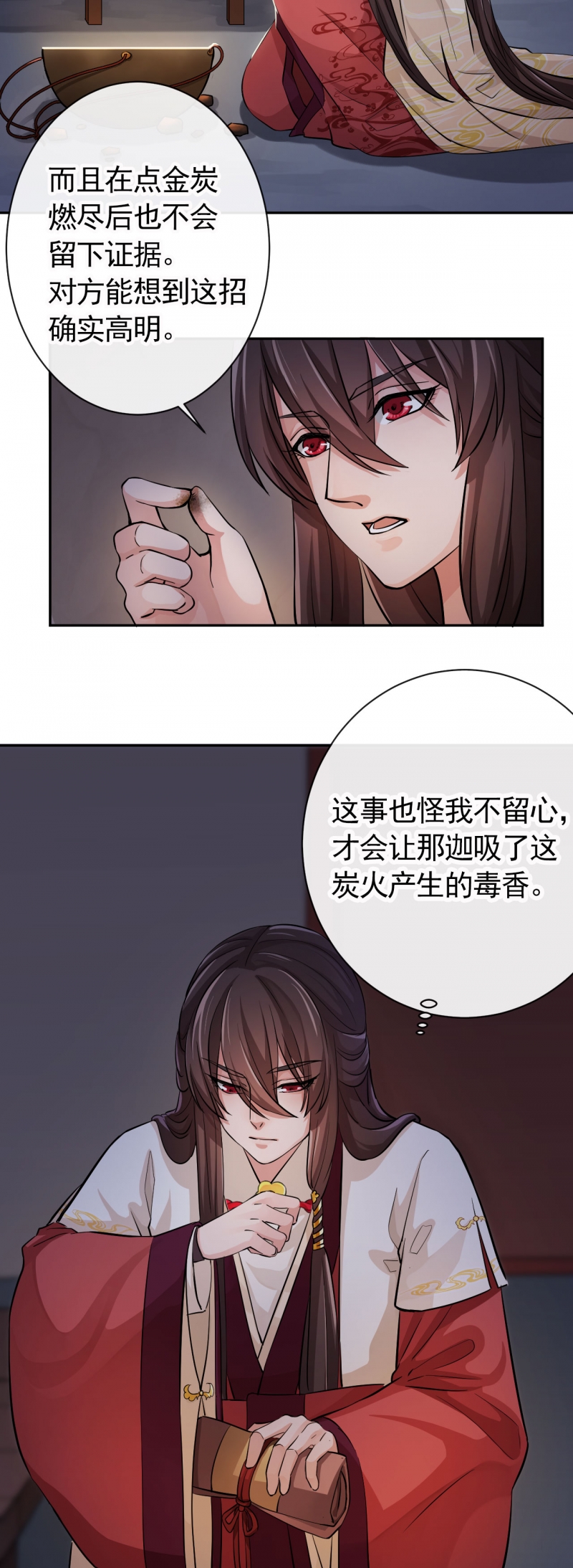 研香奇谈漫画免费下拉式漫画,第34话5图