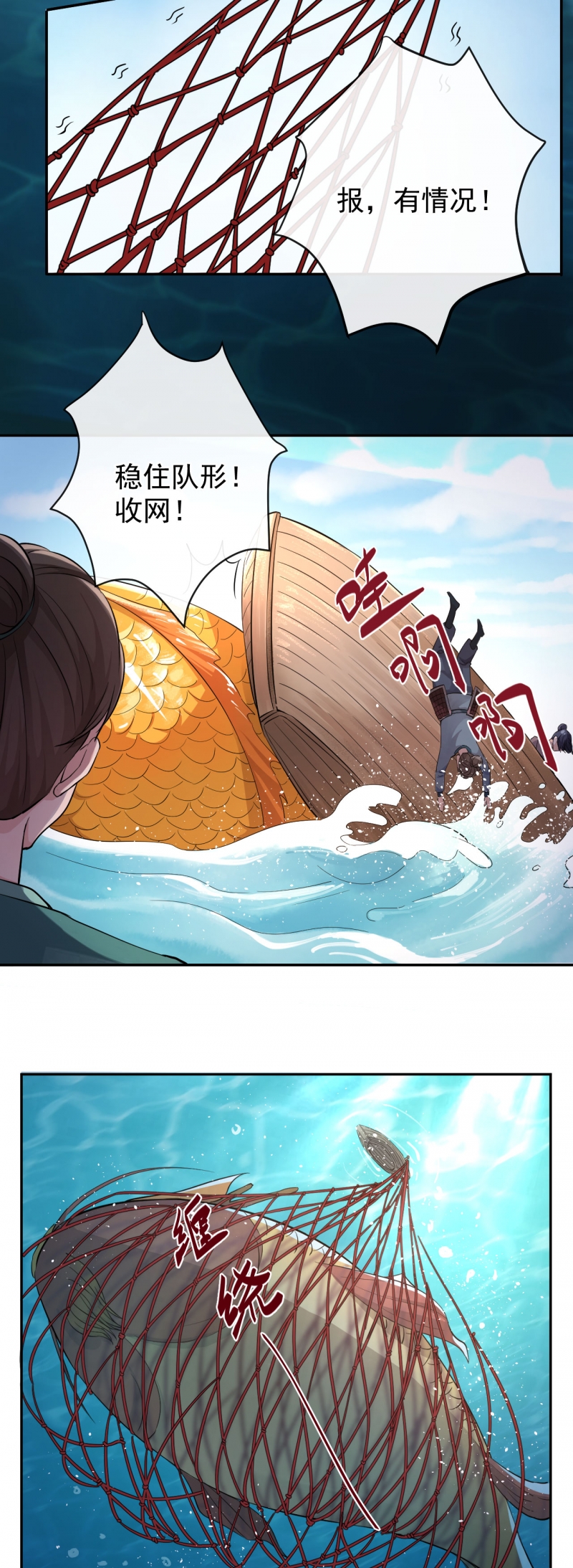 研香奇谈第1到5集漫画,第41话2图