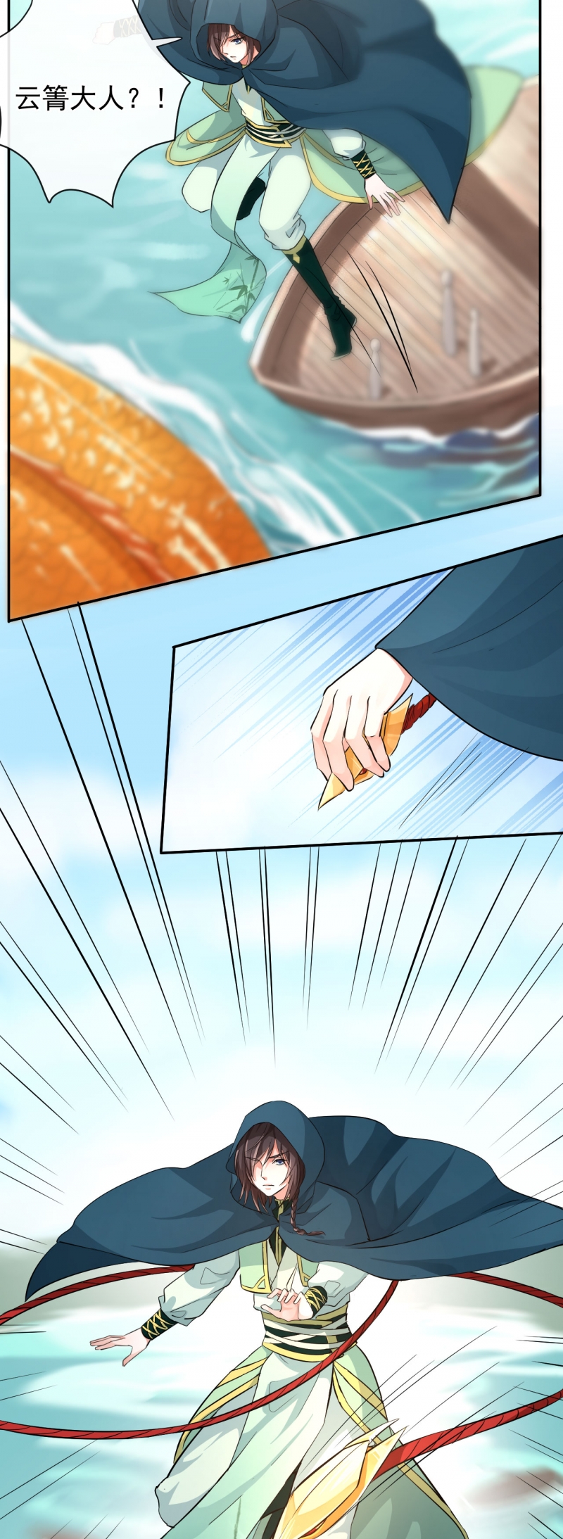 研香奇谈第1到5集漫画,第41话4图