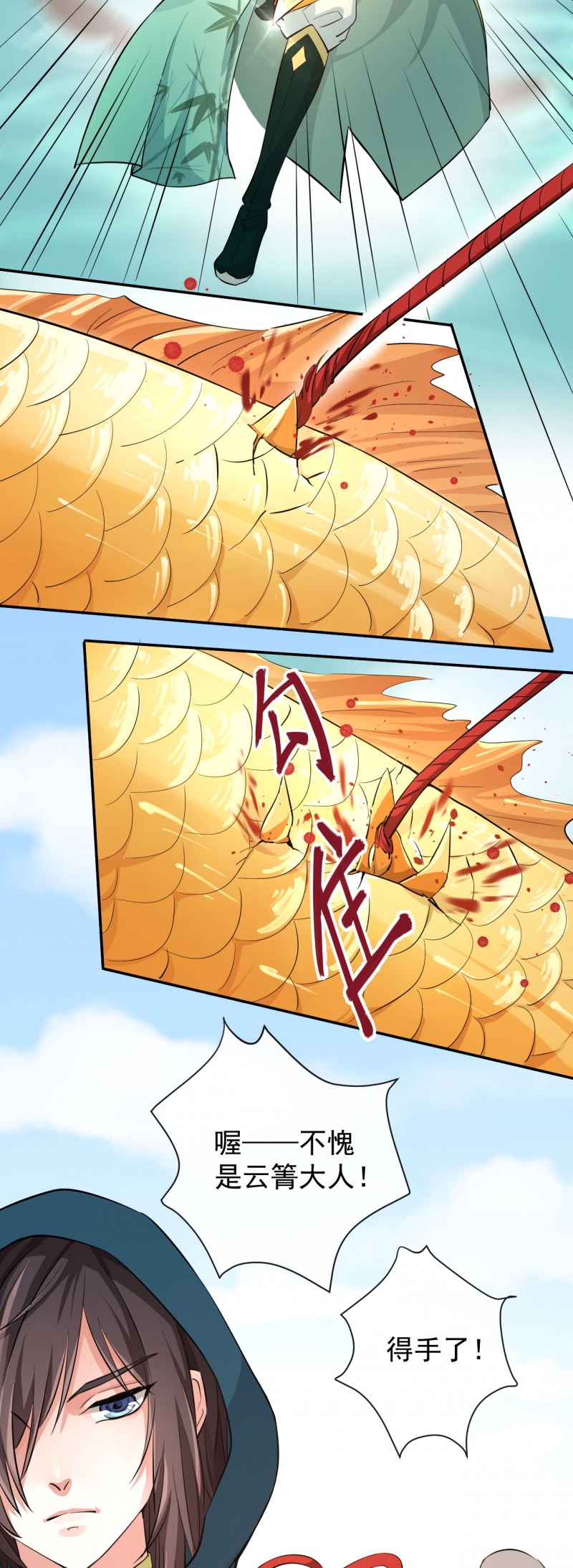 研香奇谈第1到5集漫画,第41话5图