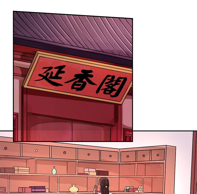 研香奇谈漫画免费阅读漫画,第4话1图