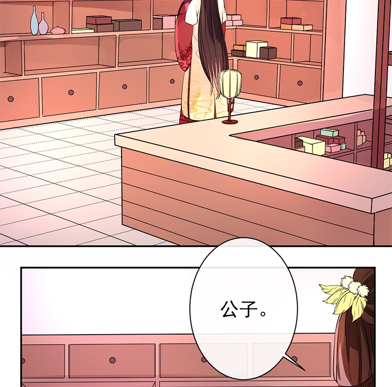 研香奇谈漫画免费阅读漫画,第4话2图