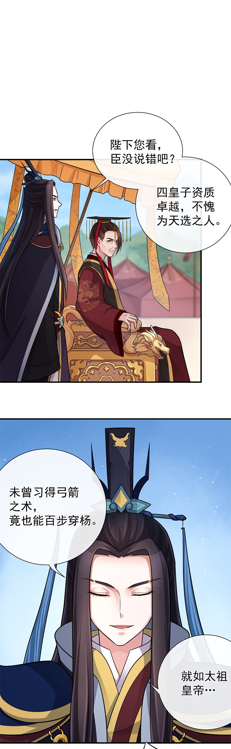 研香奇谈漫画免费漫画,第91话4图