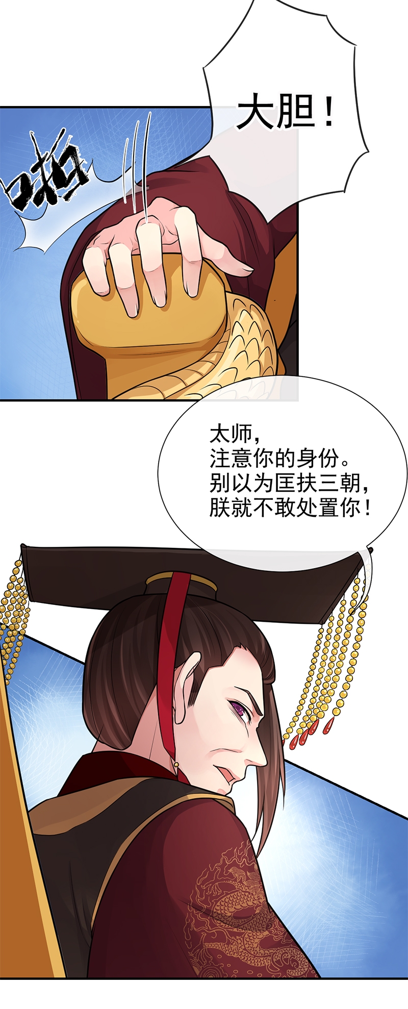 研香奇谈漫画免费漫画,第91话5图