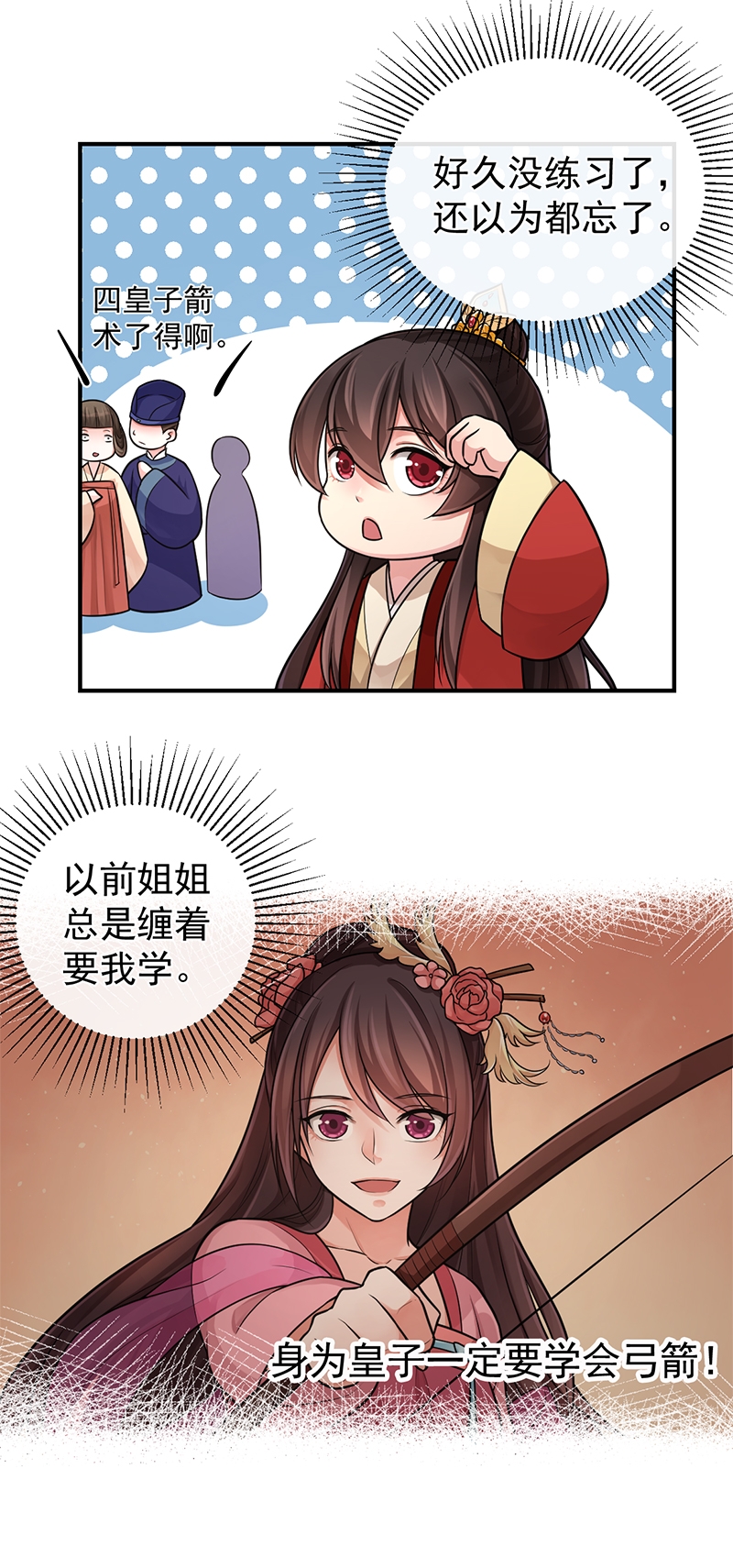 研香奇谈漫画免费漫画,第91话2图