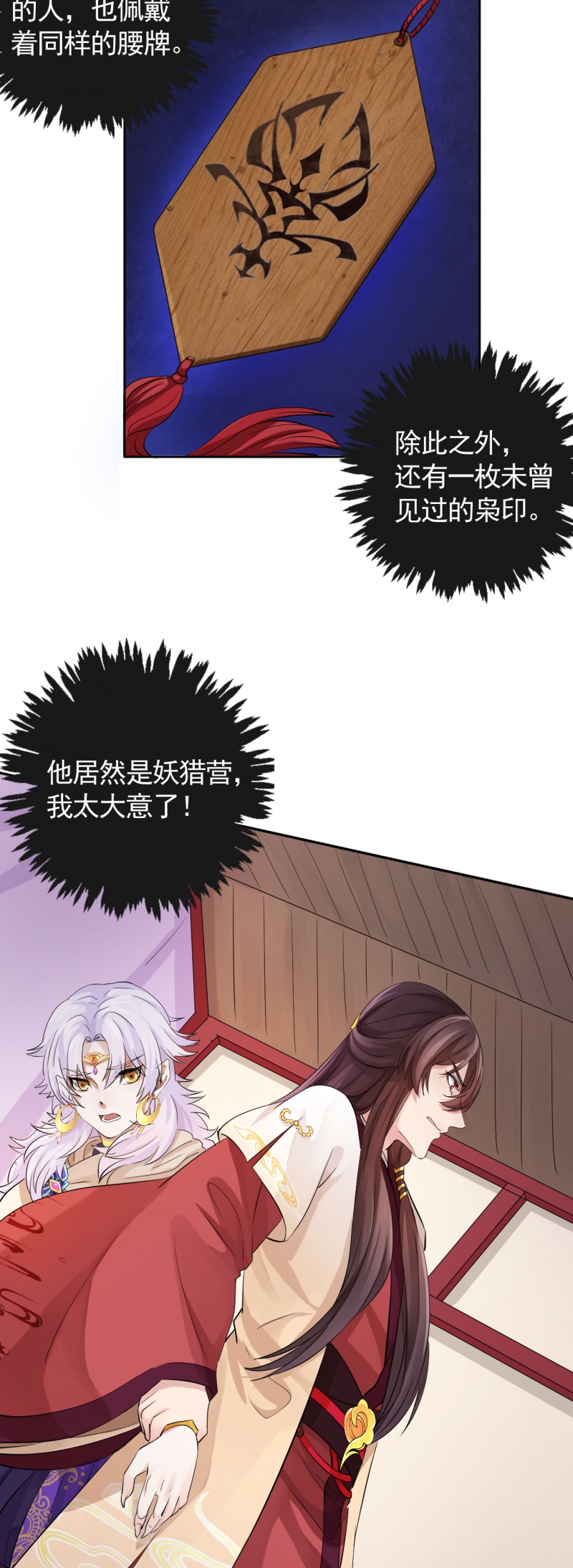 研香奇谈小说全集免费漫画,第27话3图