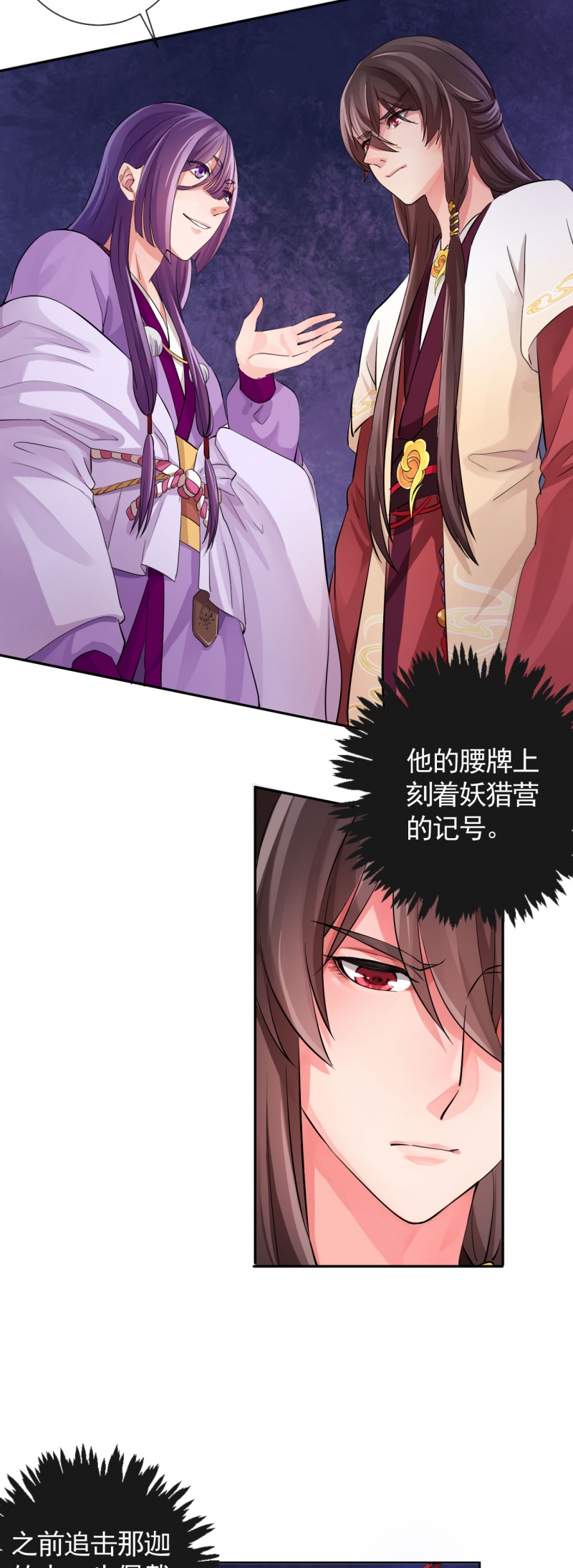 研香奇谈小说全集免费漫画,第27话2图