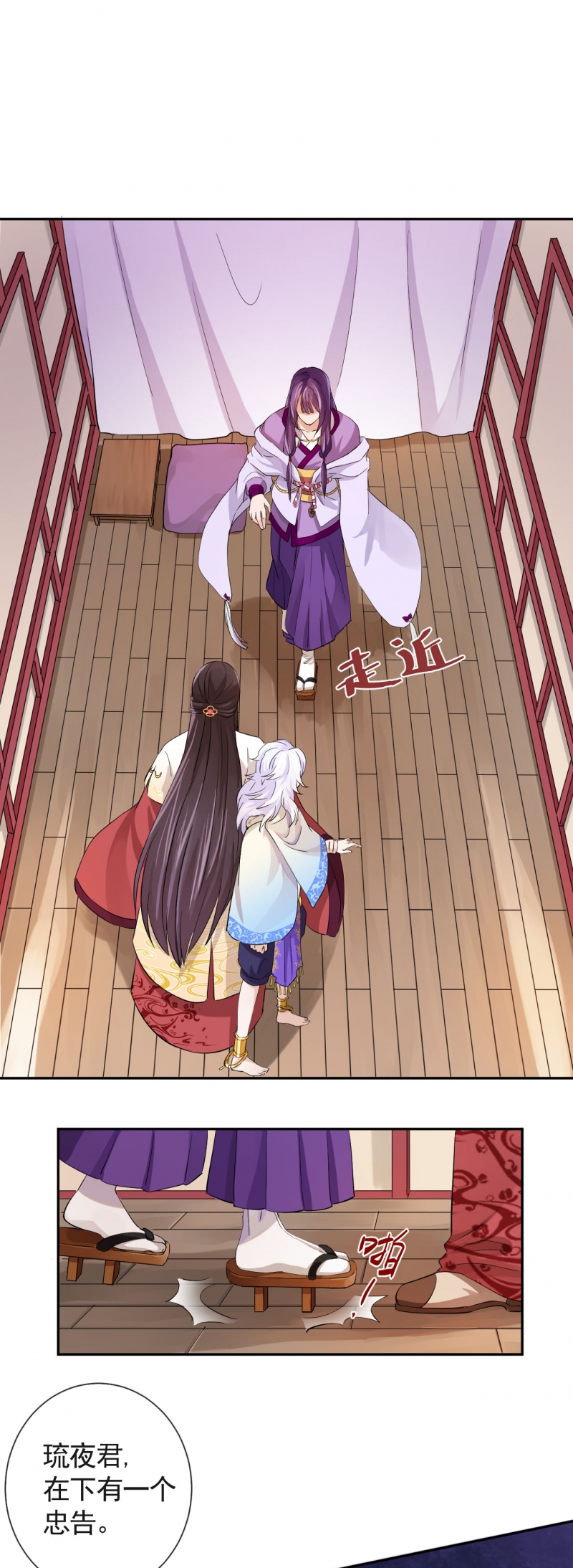 研香奇谈小说全集免费漫画,第27话1图