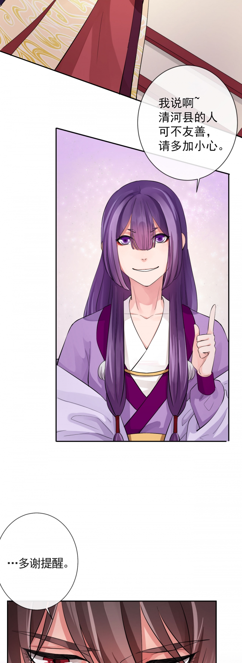 研香奇谈小说全集免费漫画,第27话4图