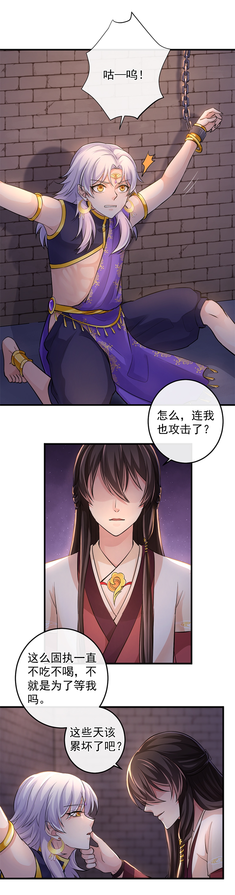 研香奇谈动漫全集免费漫画,第80话5图