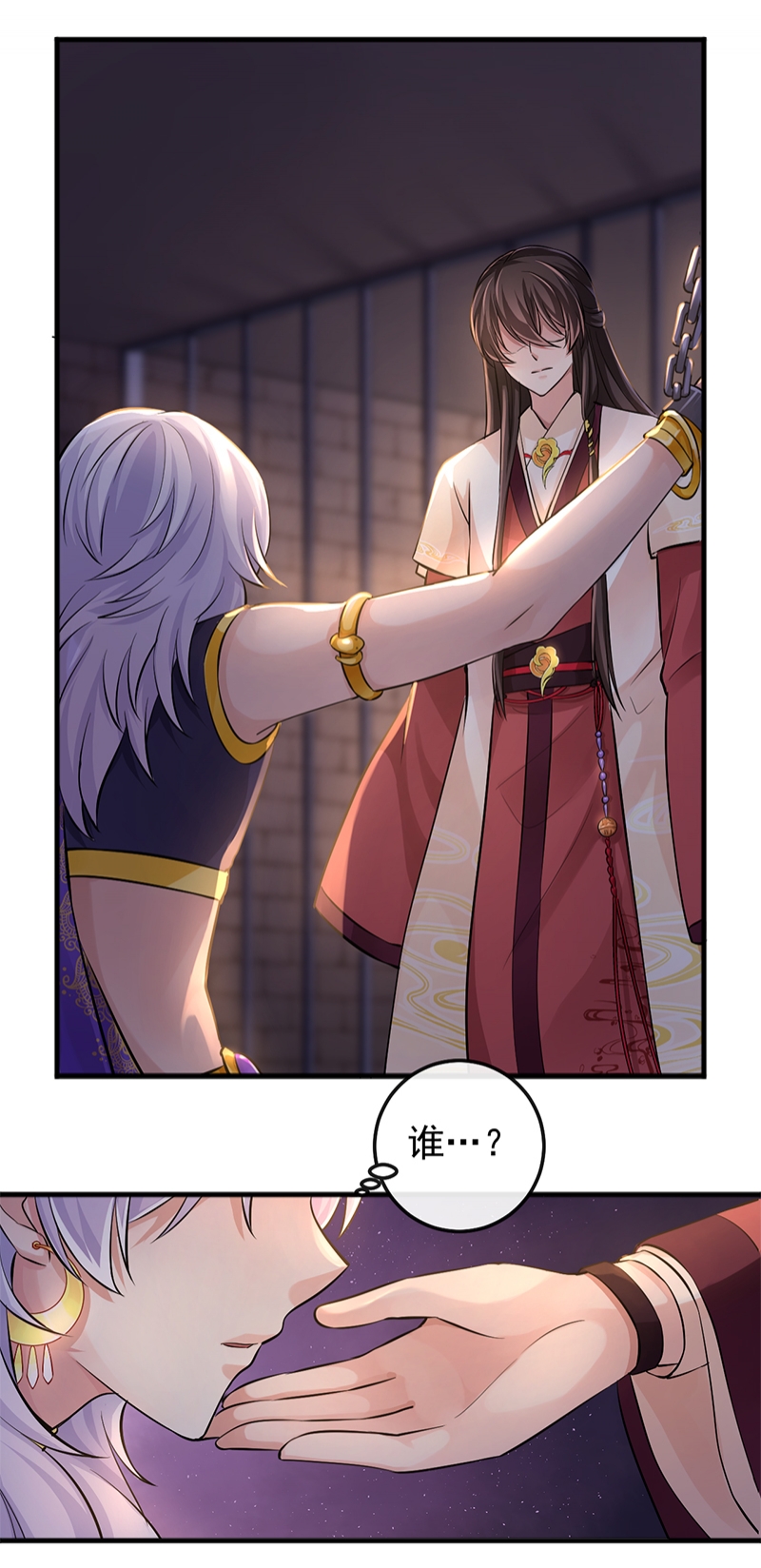 研香奇谈动漫全集免费漫画,第80话4图