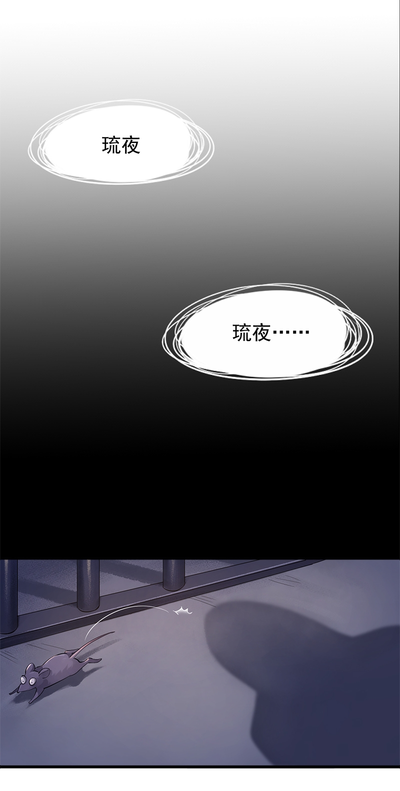 研香奇谈动漫全集免费漫画,第80话3图