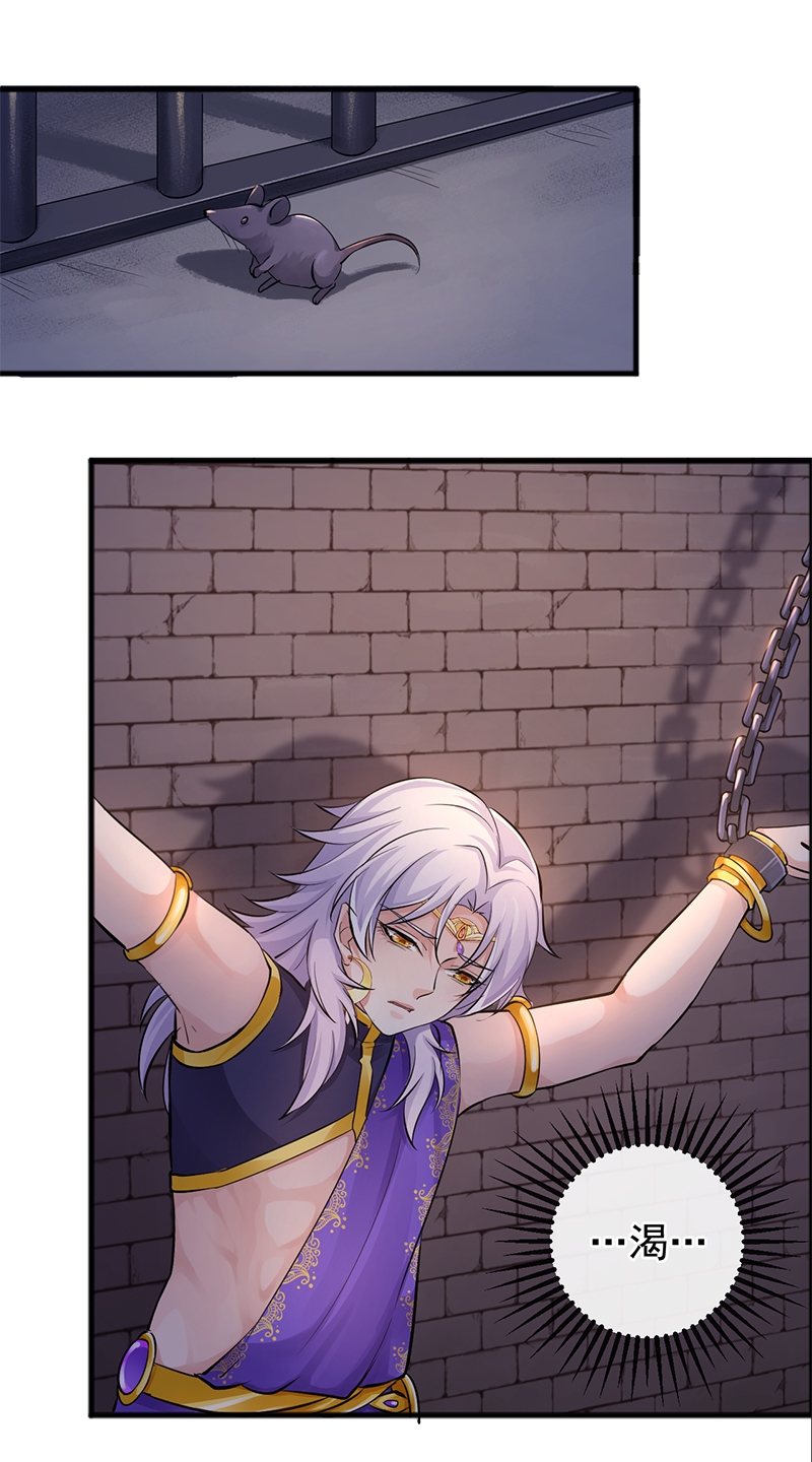 研香奇谈动漫全集免费漫画,第80话2图