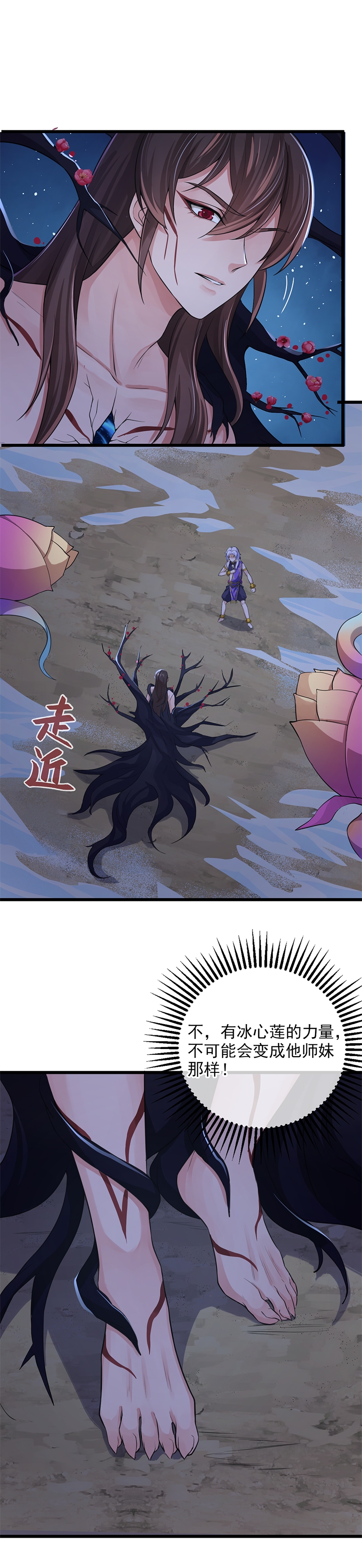 研香奇谈作者漫画,第122话5图