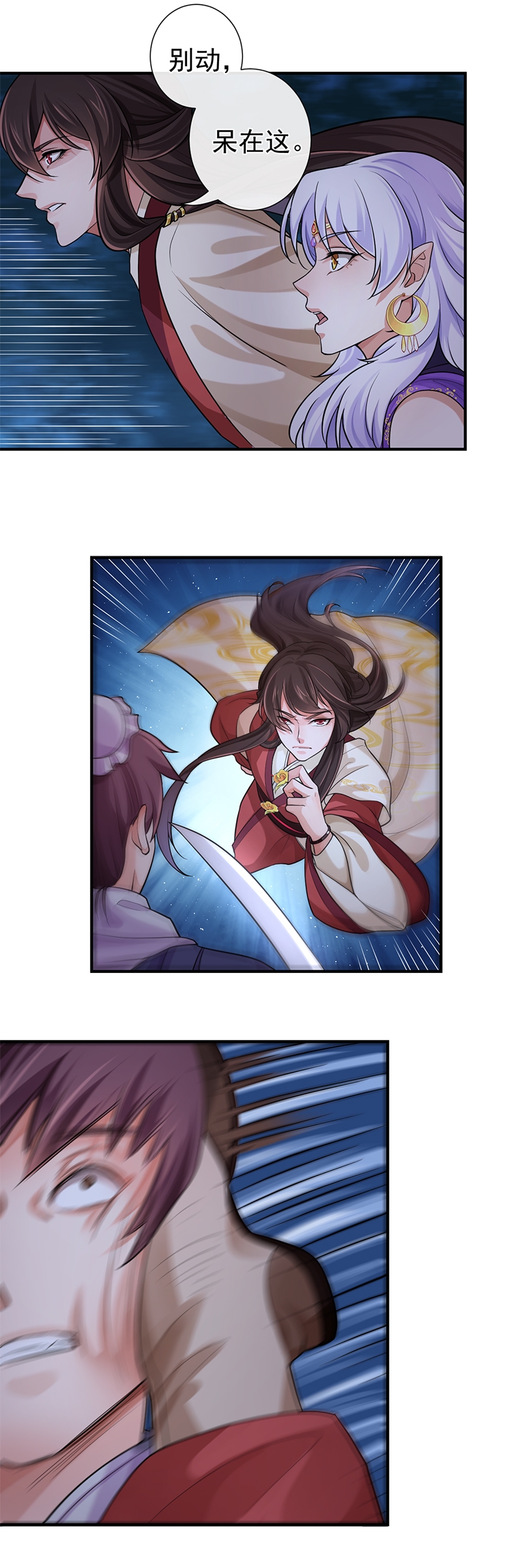 研香奇谈第1到5集漫画,第74话3图