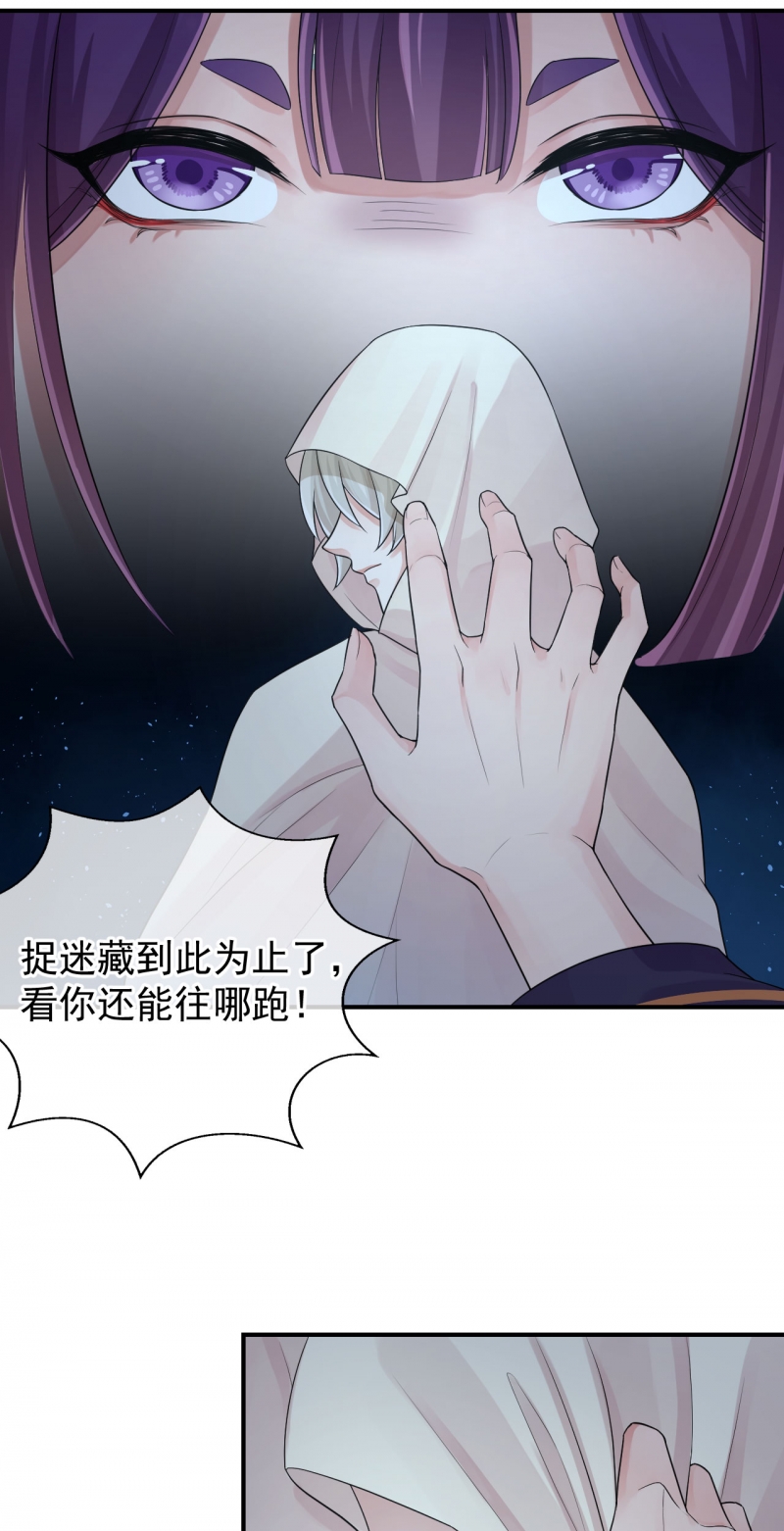 研香奇谈结局是什么漫画,第103话5图