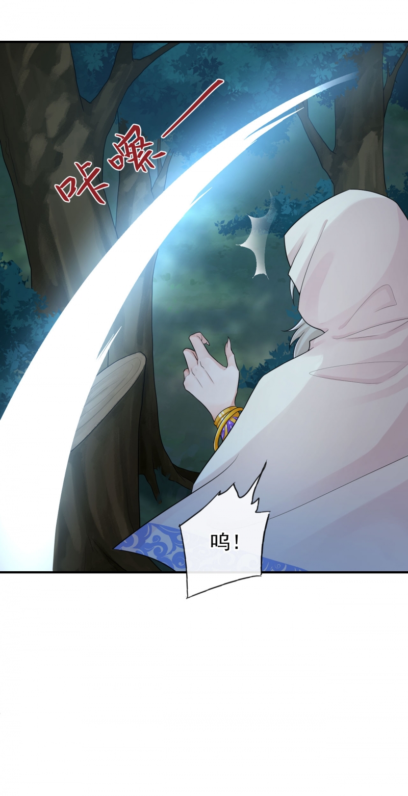 研香奇谈结局是什么漫画,第103话4图