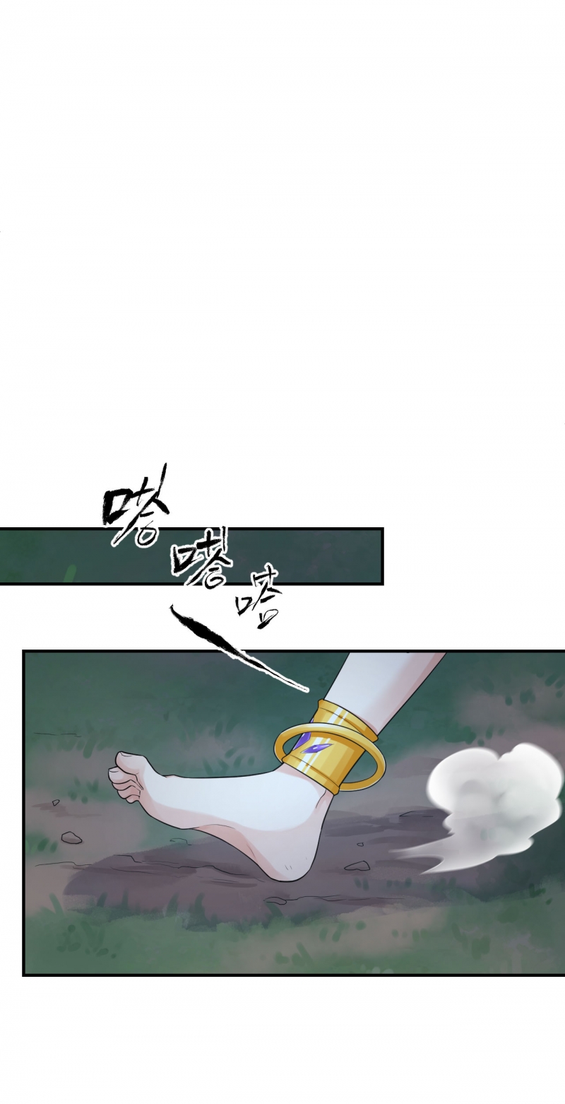 研香奇谈结局是什么漫画,第103话2图