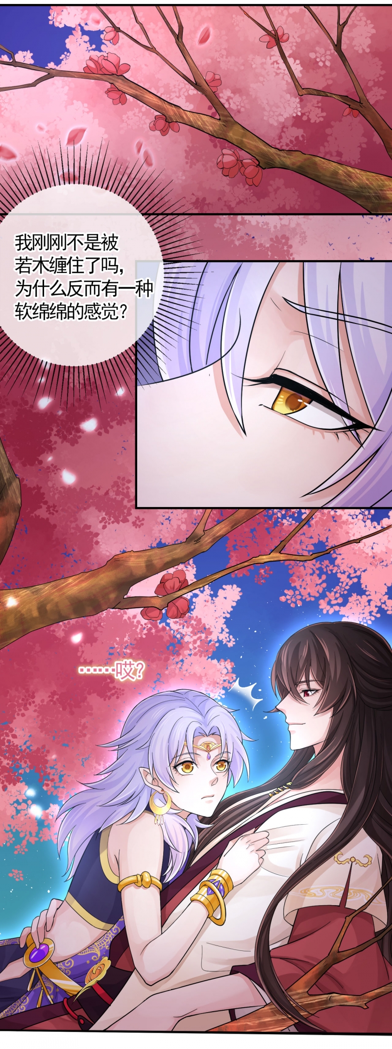 研香奇谈第1到5集漫画,第104话3图