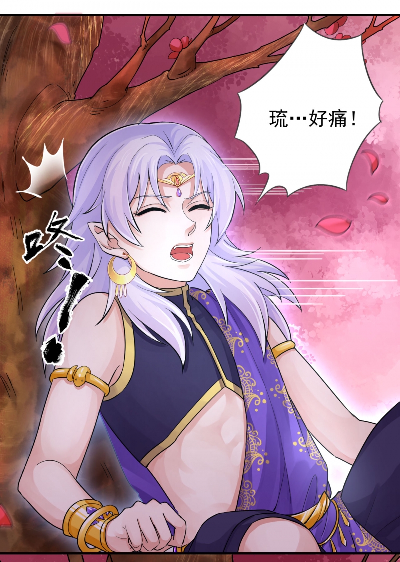 研香奇谈第1到5集漫画,第104话4图