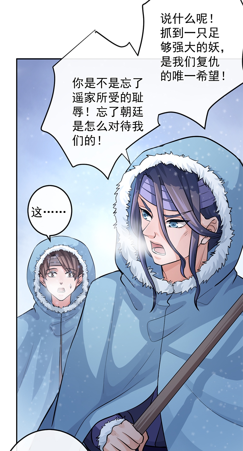 研香奇谈第1到5集漫画,第67话5图