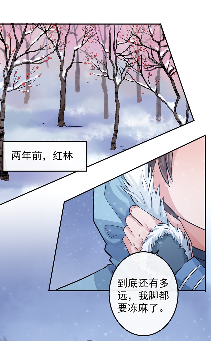 研香奇谈第1到5集漫画,第67话2图