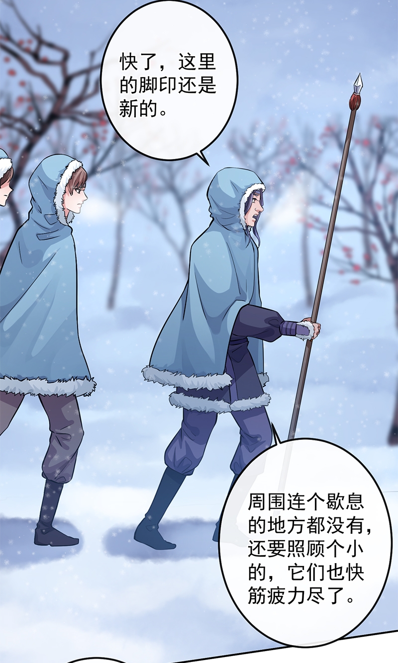 研香奇谈第1到5集漫画,第67话3图