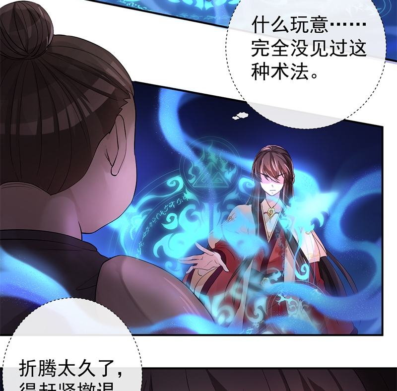 研香奇谈漫画免费漫画,第8话3图