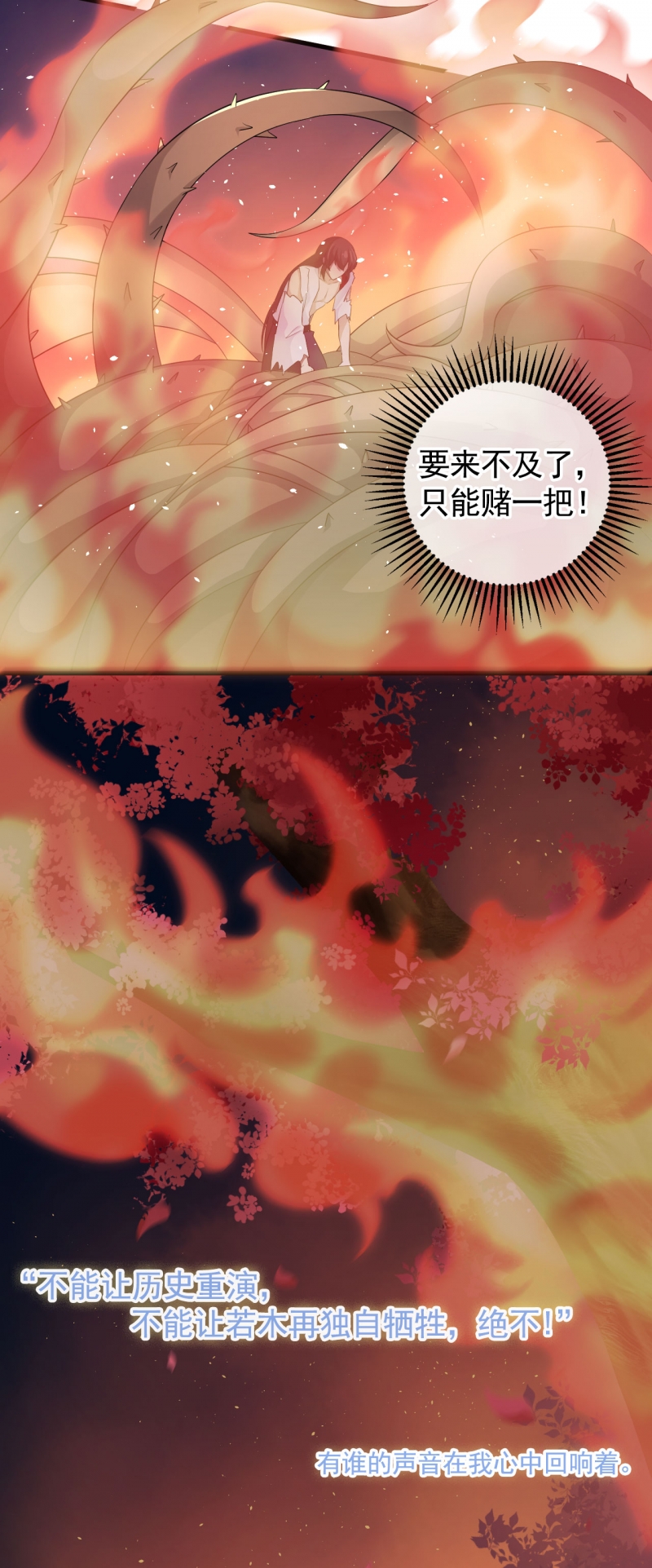 研香奇谈结局漫画,第109话3图