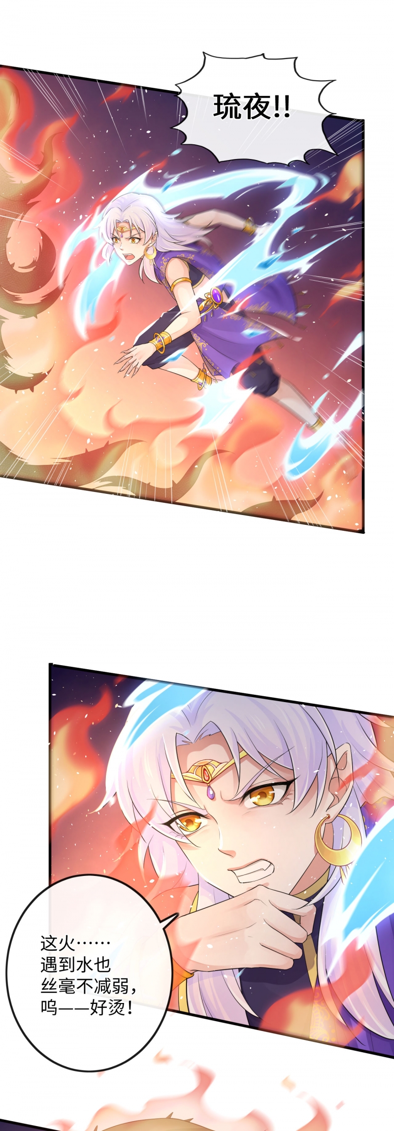 研香奇谈结局漫画,第109话2图