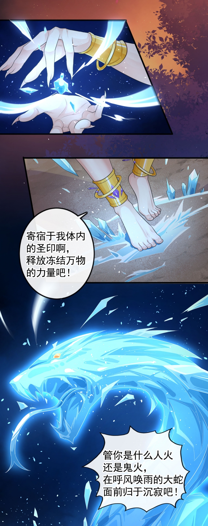 研香奇谈结局漫画,第109话4图