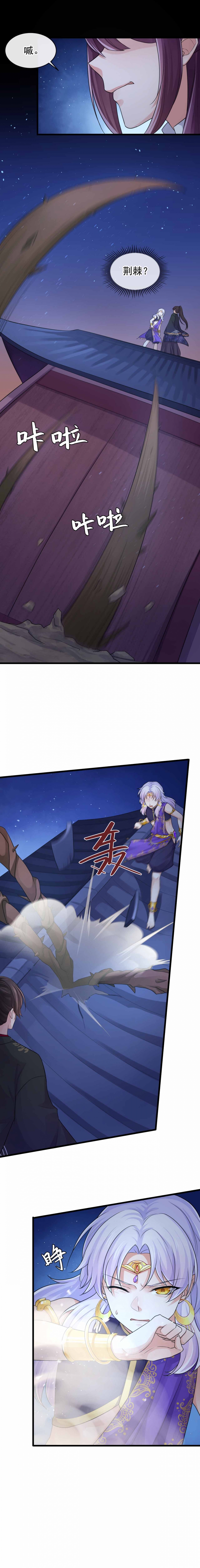 研香奇谈免费阅读全文漫画,第99话3图