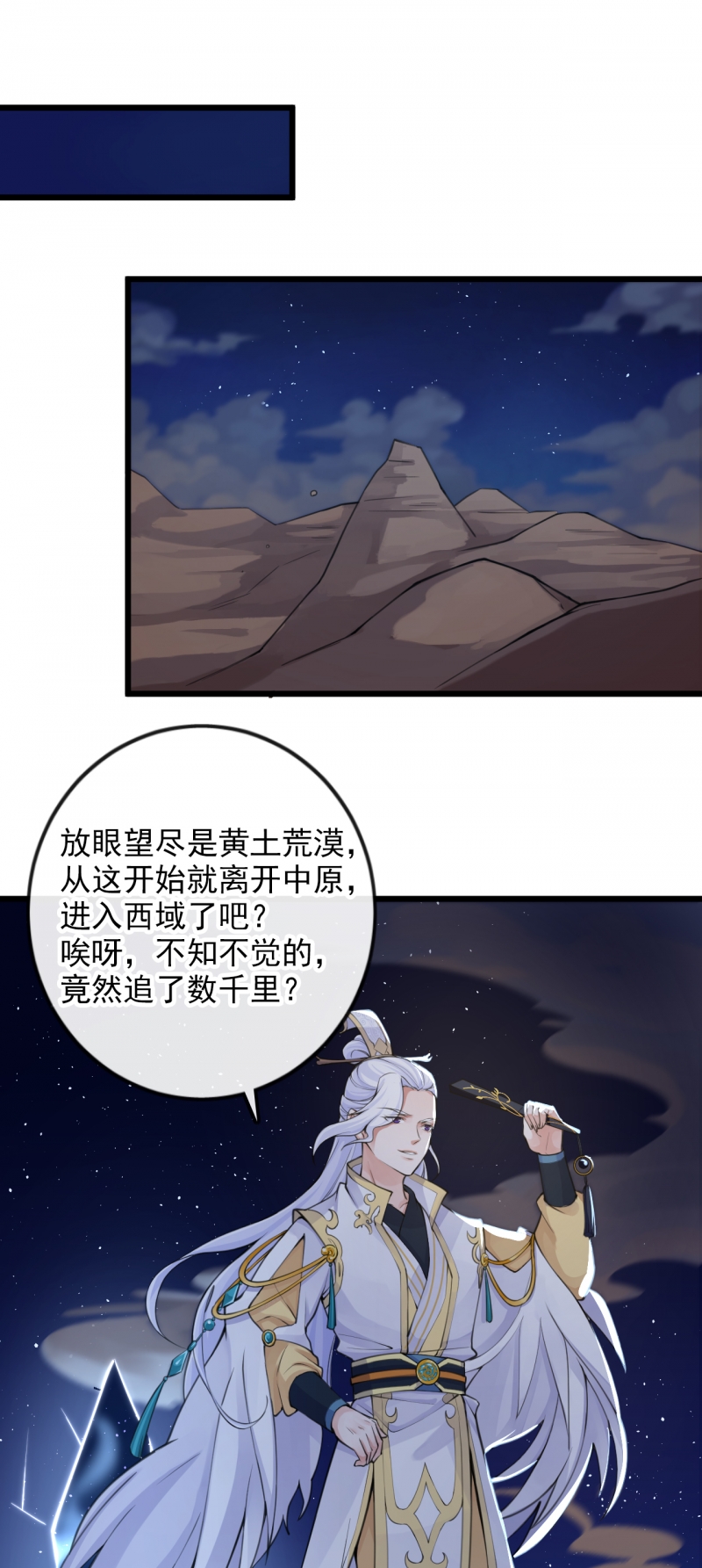 研香奇谈第二季完整版漫画,第113话1图