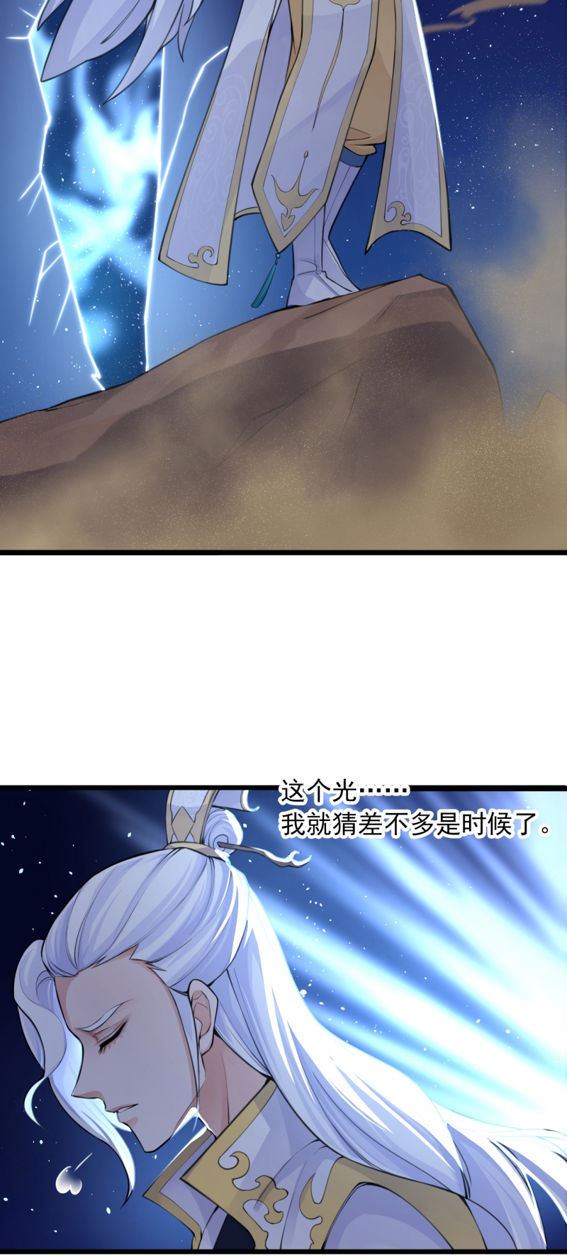 研香奇谈第二季完整版漫画,第113话2图