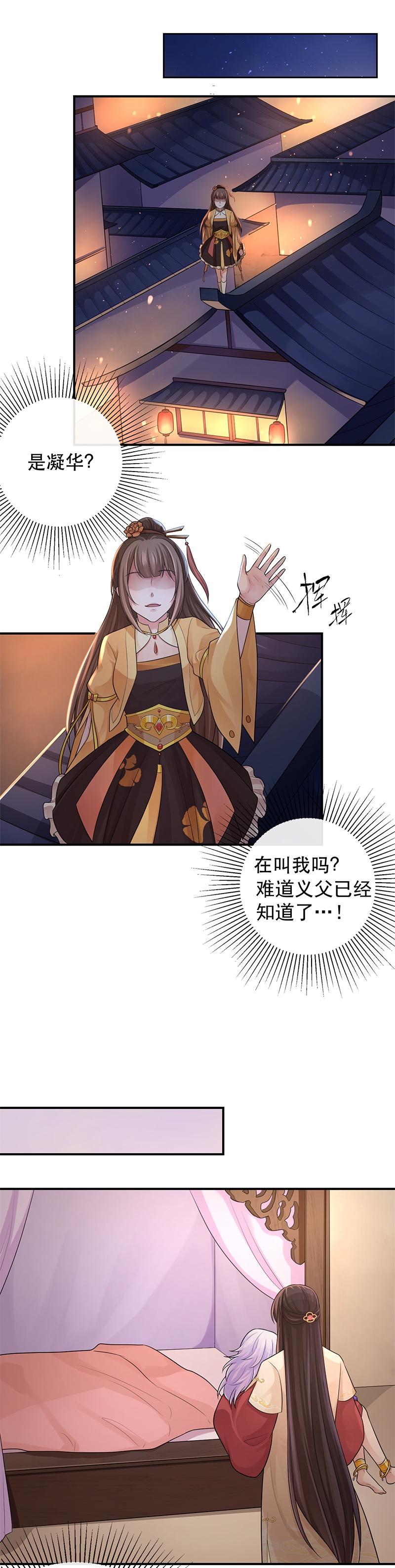 研香奇谈第二季漫画漫画,第97话2图