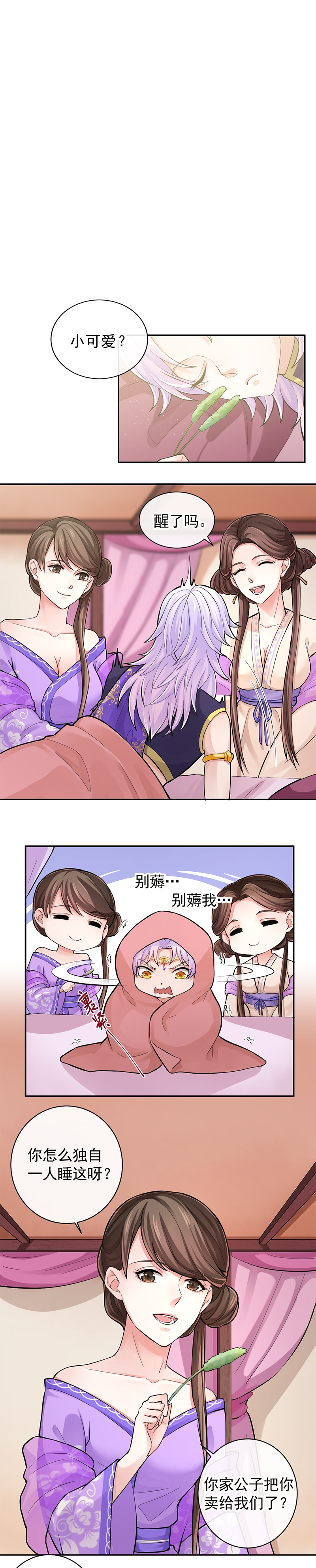 研香奇谈第二季漫画漫画,第97话4图