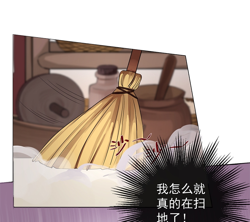 研香奇谈有小说吗漫画,第5话1图