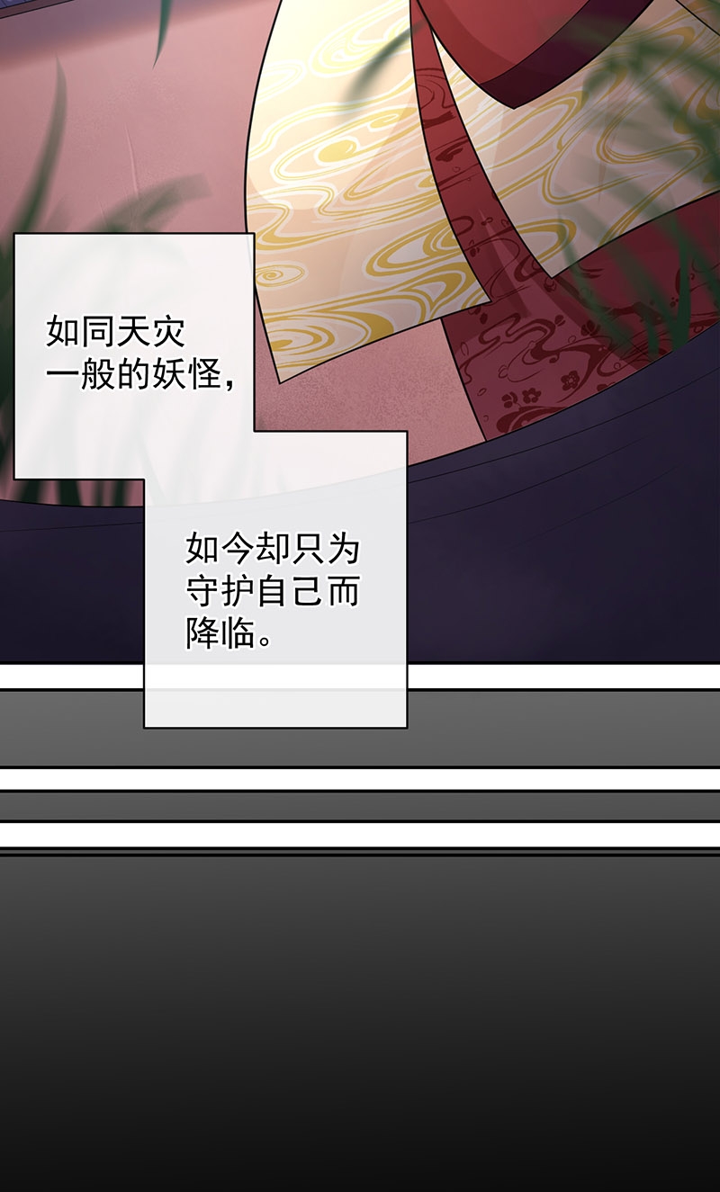 研香奇谈第1到5集漫画,第62话5图