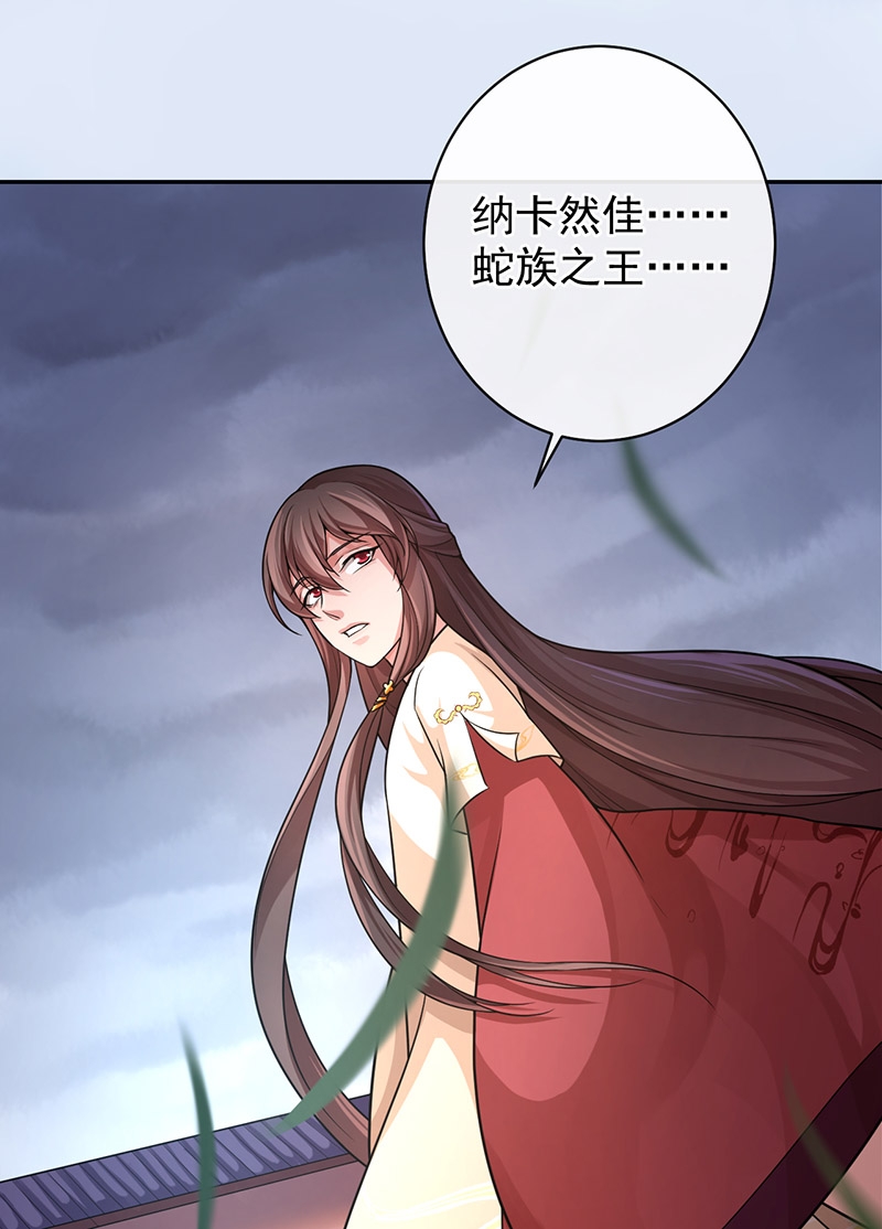 研香奇谈第1到5集漫画,第62话4图